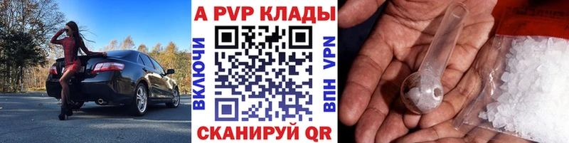 цена   Ряжск  Alpha PVP VHQ 