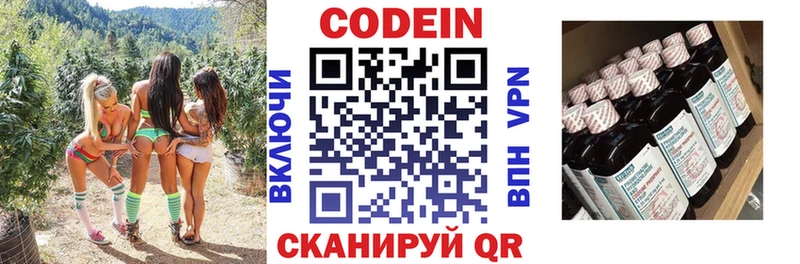 где можно купить   Ряжск  блэк спрут маркетплейс  Codein Purple Drank 