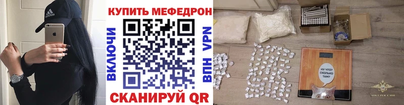 МЕФ mephedrone  где продают   Ряжск 