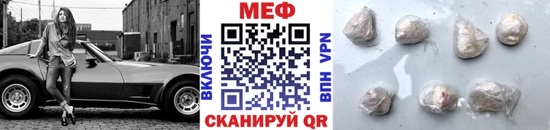 МЕФ кристаллы Ряжск